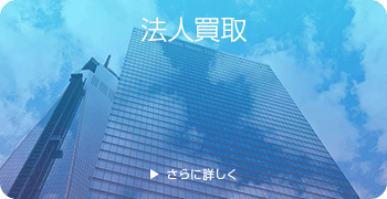 サンリオの法人買取ページはこちら