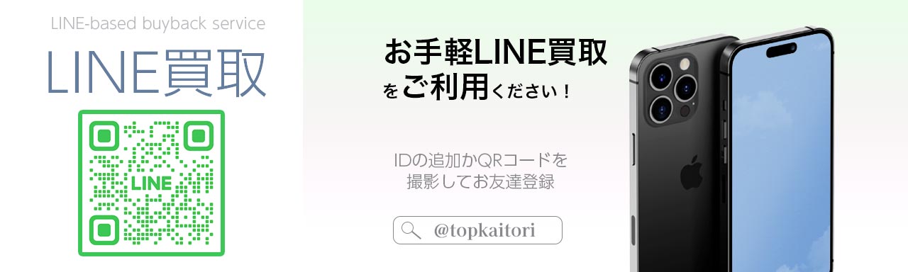 サンリオのLINE買取査定はこちら